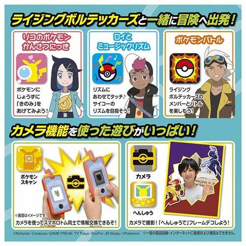 Link with Camera! Pokedex Smartphone Rotom