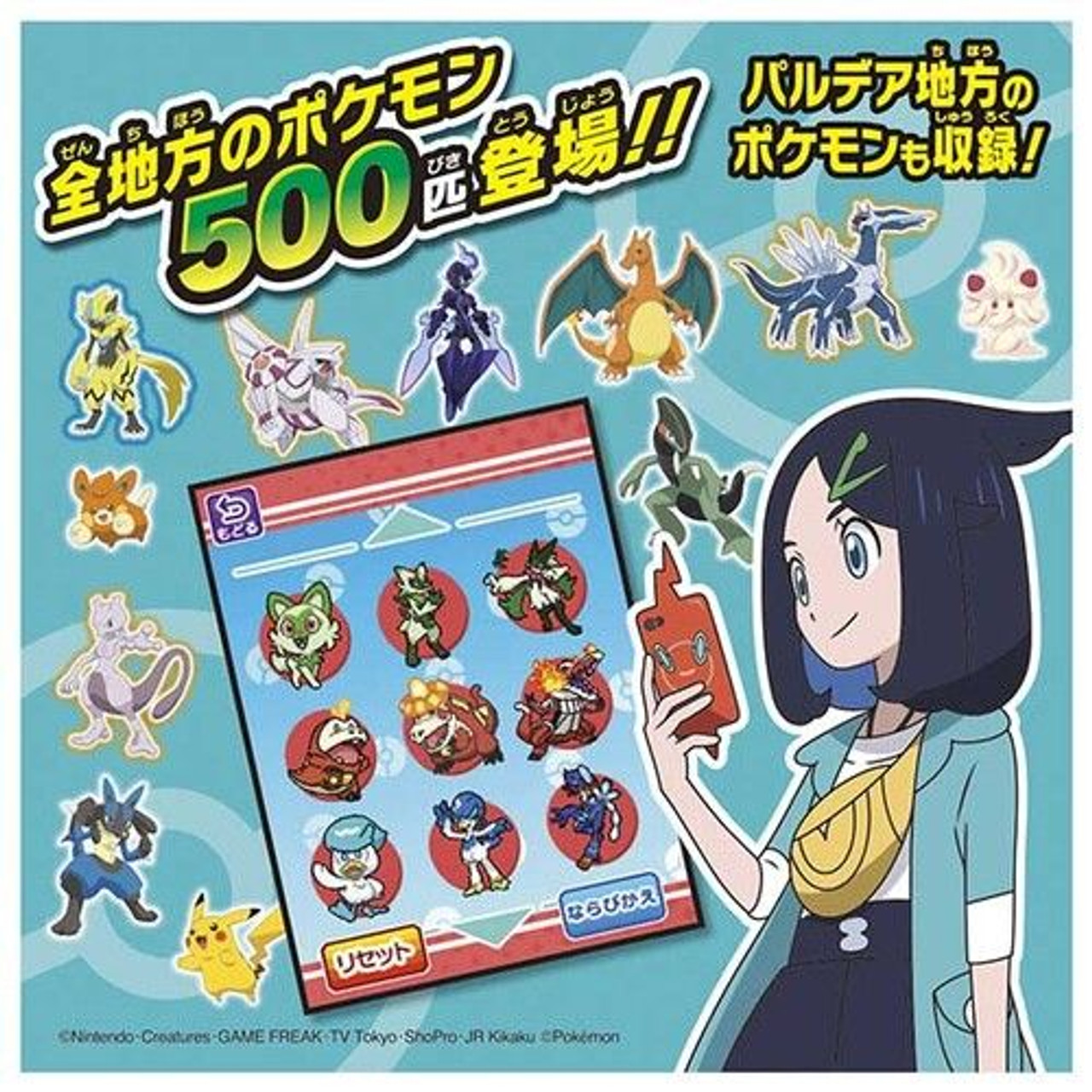 Japanese Toy Hints Ultra Sun & Ultra Moon Pokédex Includes 400 Species