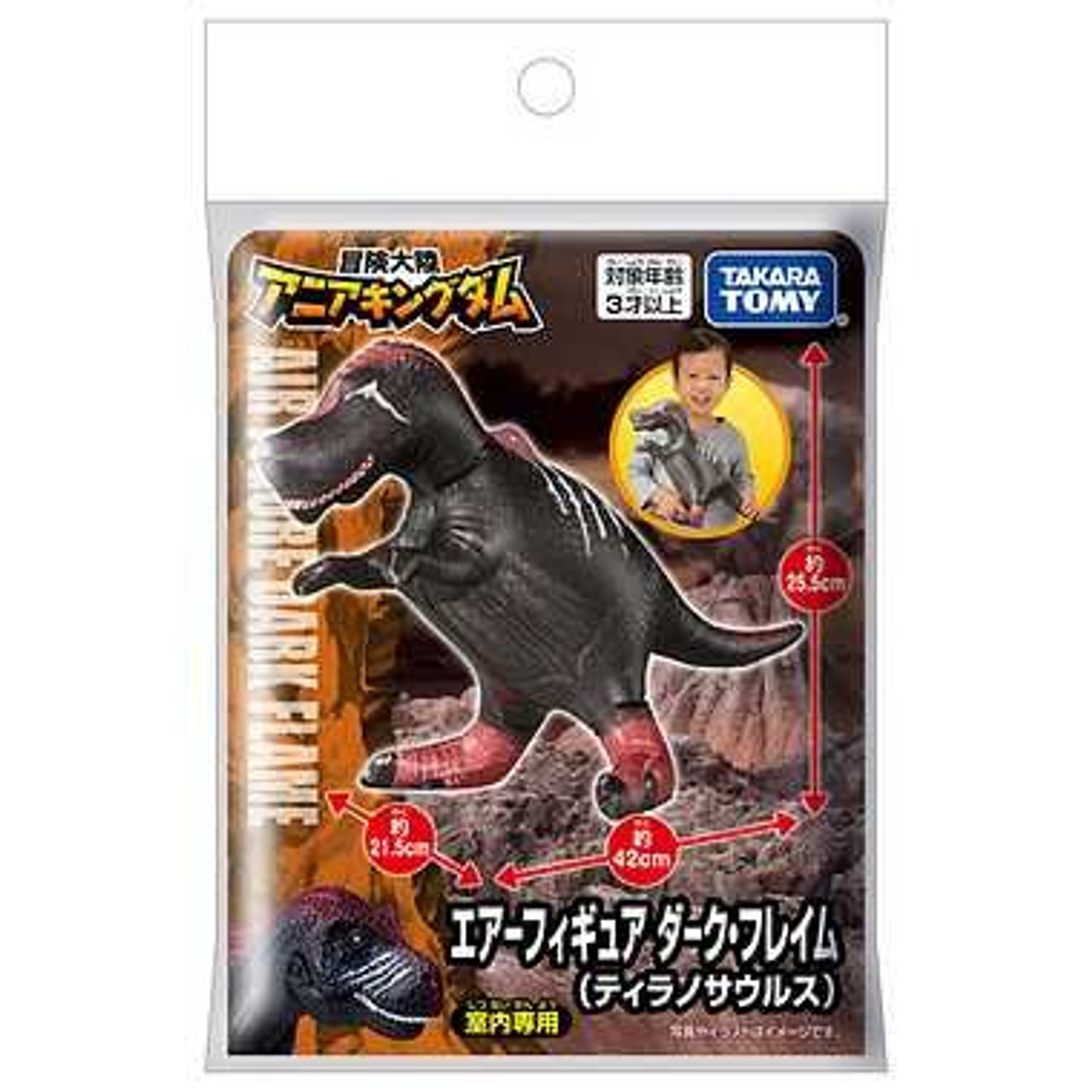 Ania Kingdom Air Figure Dark Flame (Tyrannosaurus)