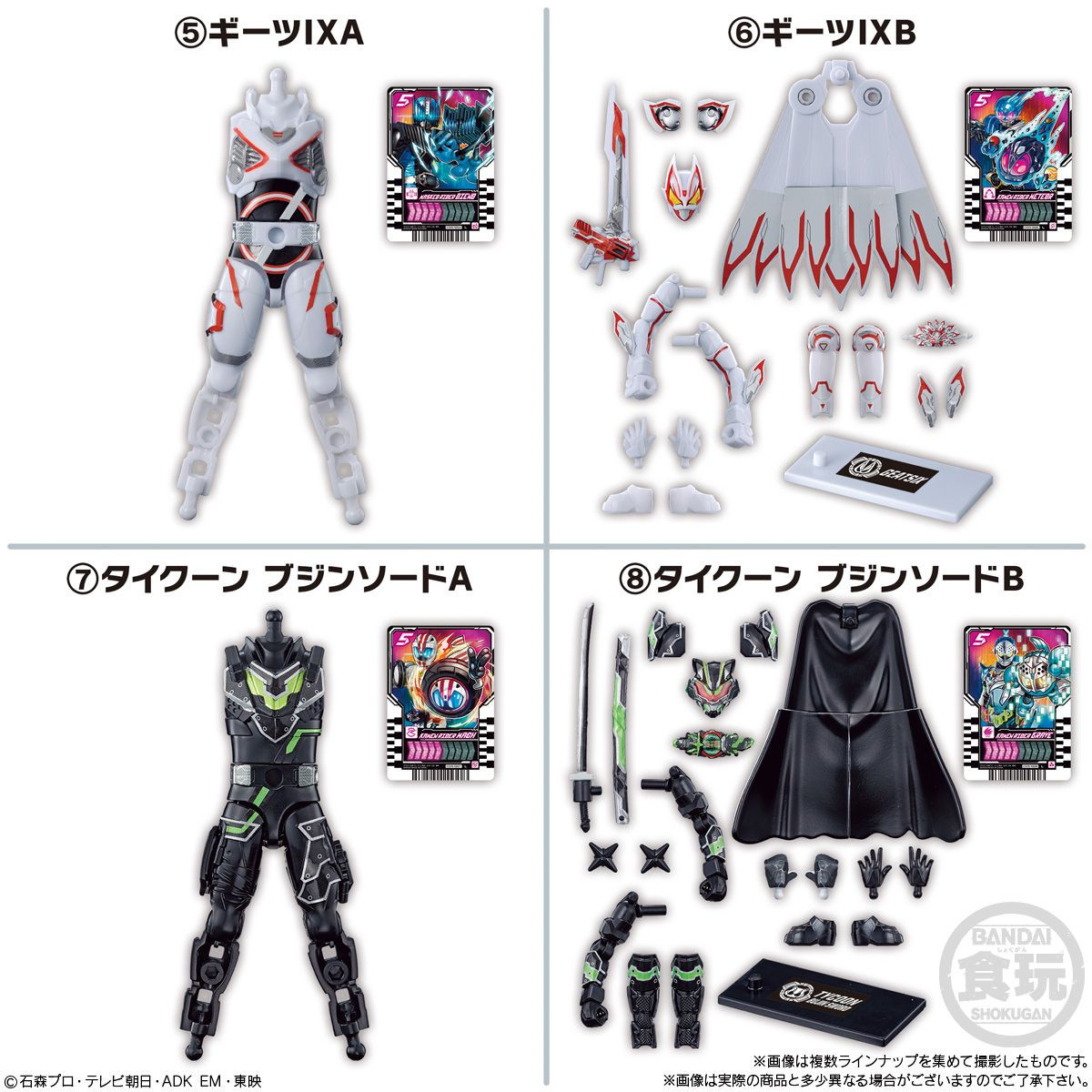 SODO Kamen Rider Gotchard & Geats 12pcs Complete Box