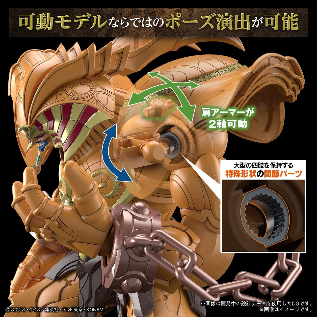 Figure-Rise Standard Yu-Gi-Oh! Amplified The Legendary
