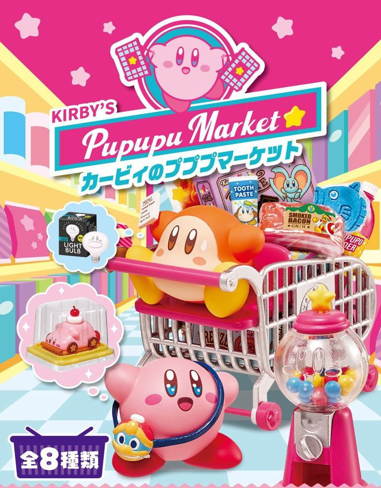 PUPUPU♪ Kirby PuPuPu Boxed Set of 8 Flocked Figures – USA Gundam Store