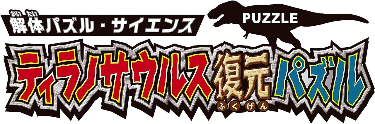 3D Anatomy Puzzle Tyrannosaurus T-Rex