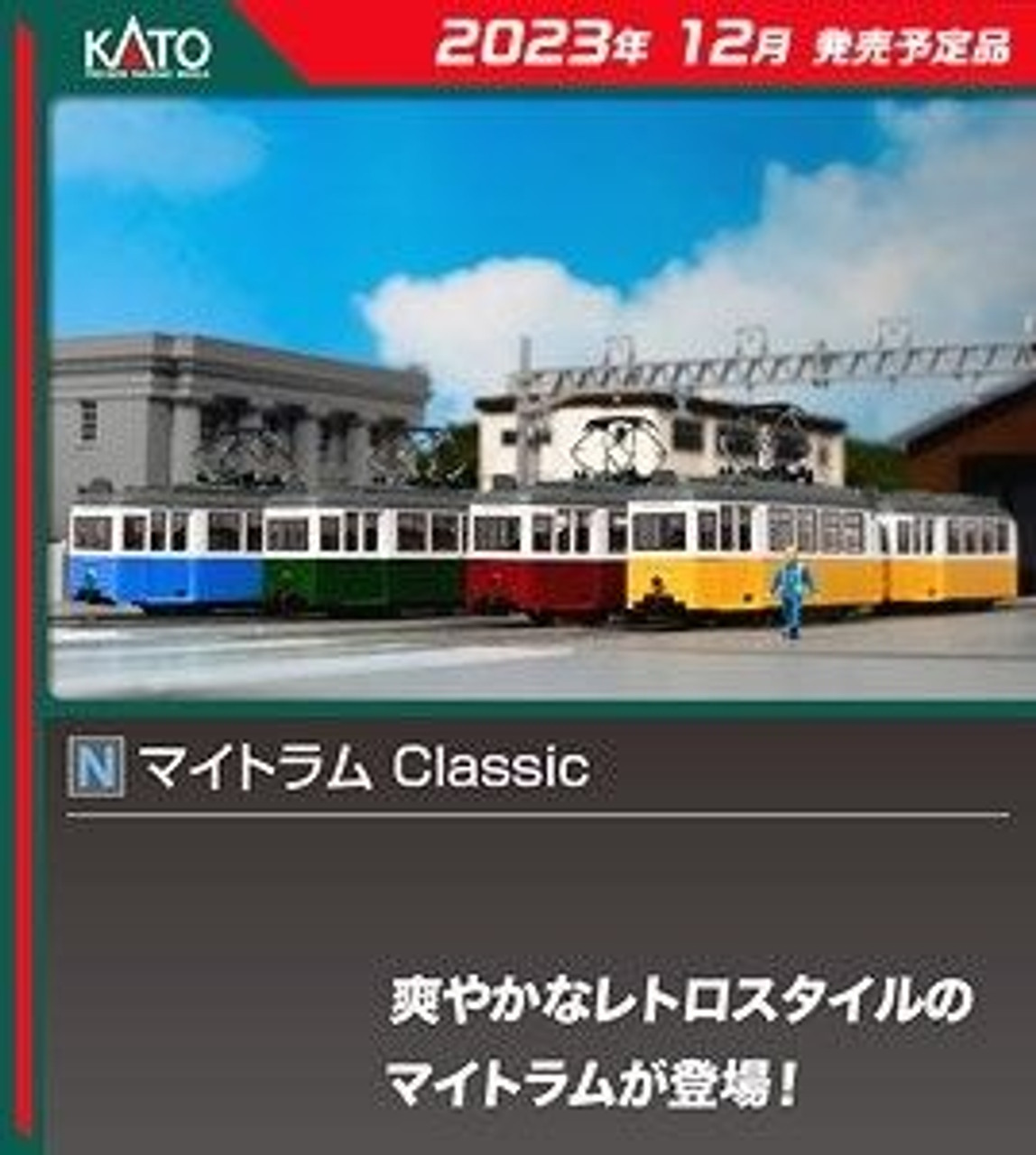 14-806-1 My Tram Classic BLUE (N scale)