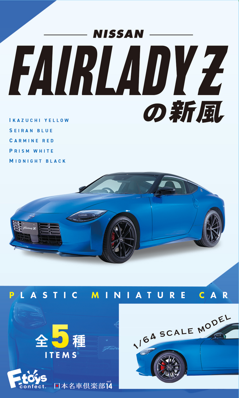 F-toys 1/64 Finished Model Nissan Fairlady Z Collection 10pcs Complete Box