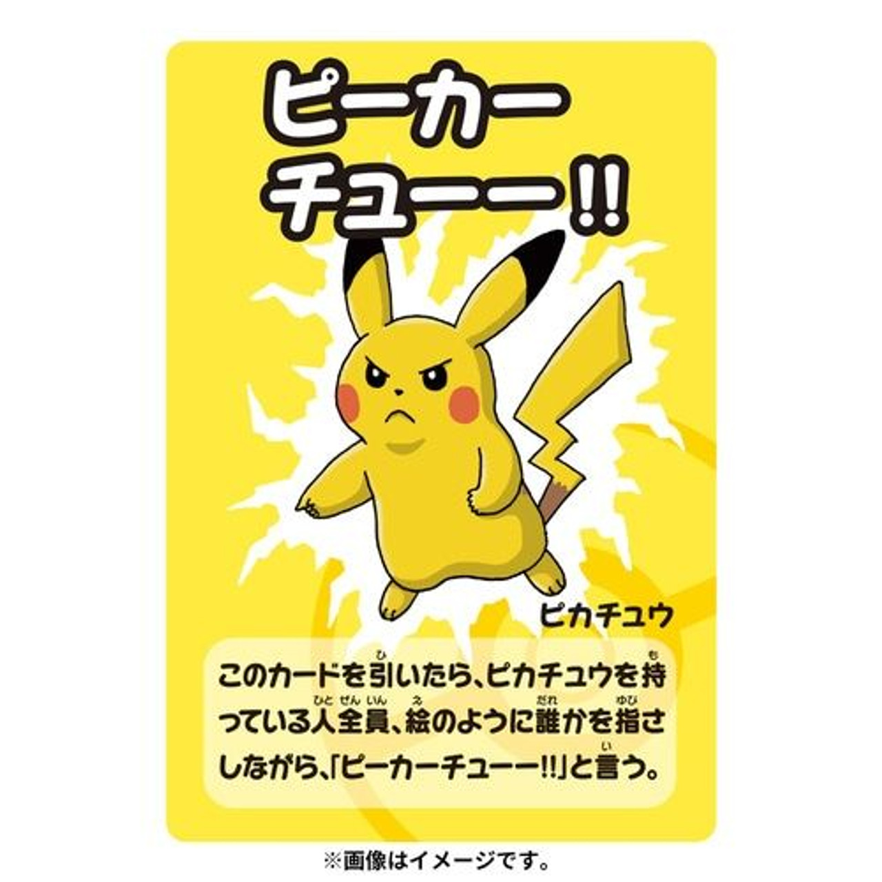 English manual included 】Pokémon Babanuki Pokemon Center Limited