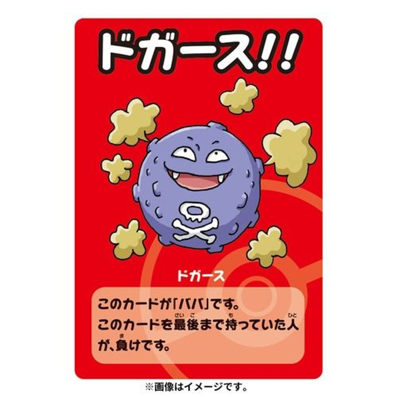 Pokemon Center Original Old Maid Card Set v2 (Baba Nuki