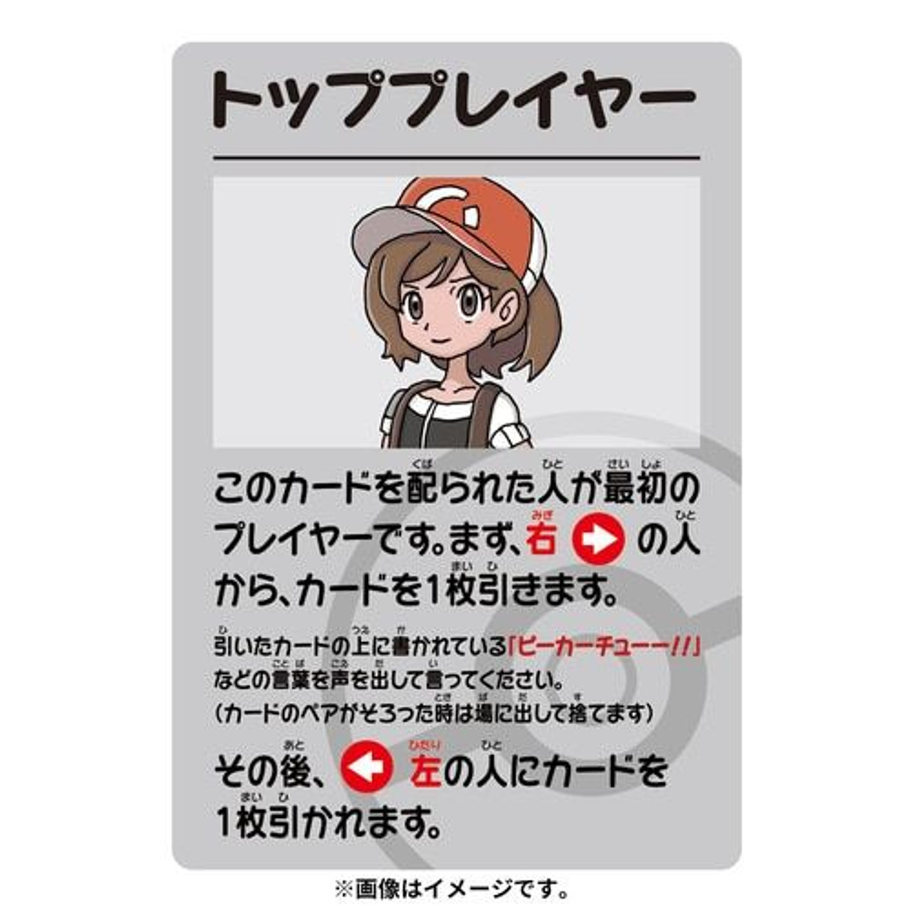 Pokemon Center Original Old Maid Card Set v2 (Baba Nuki) (ENGLISH 