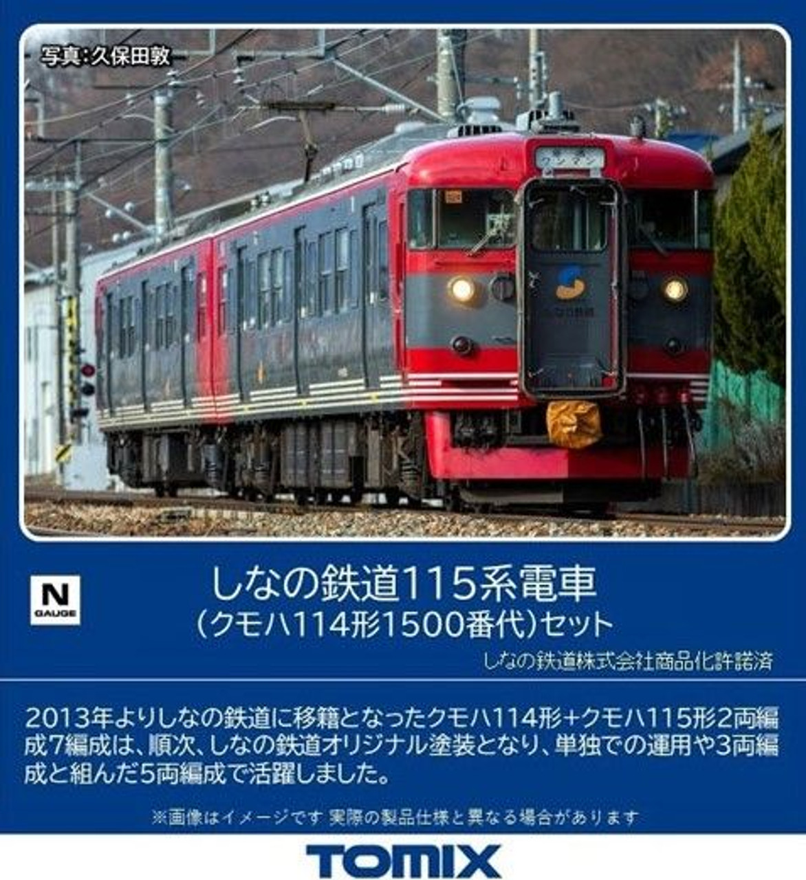 98126 Shinano Railway Series 115 (Type KUMOHA 114-1500) 2 Cars Set