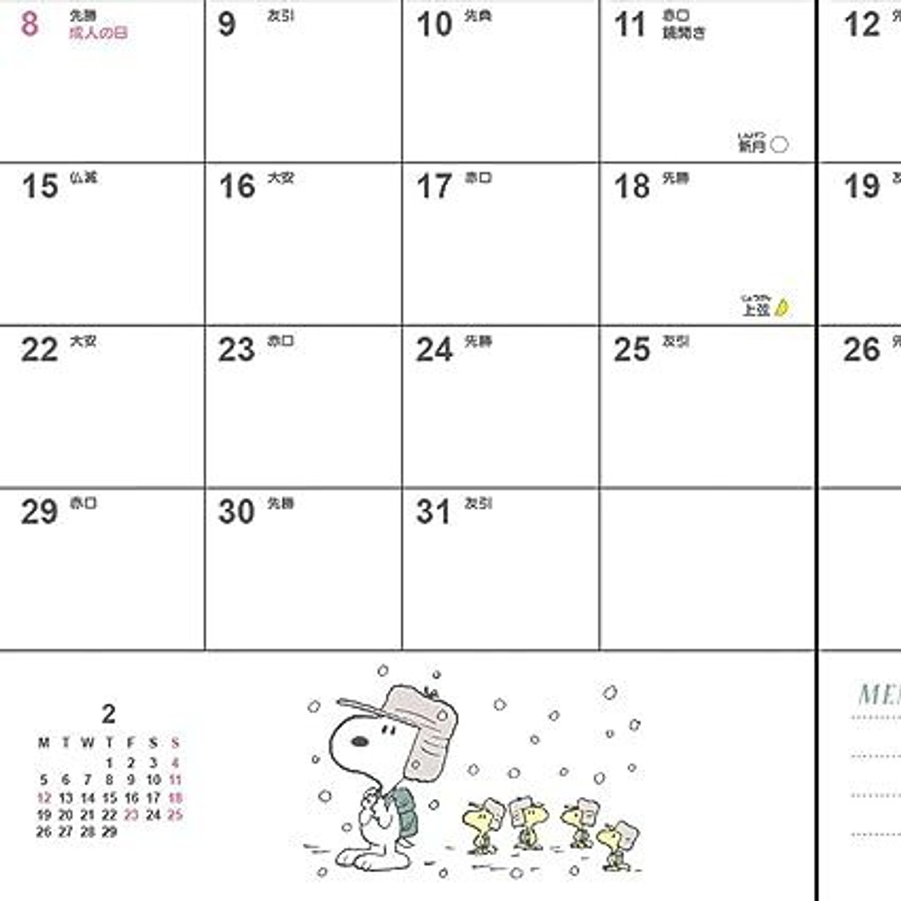 2024 Schedule Book Agenda Planner Sunstar Snoopy B6 Monthly Self Management  #03