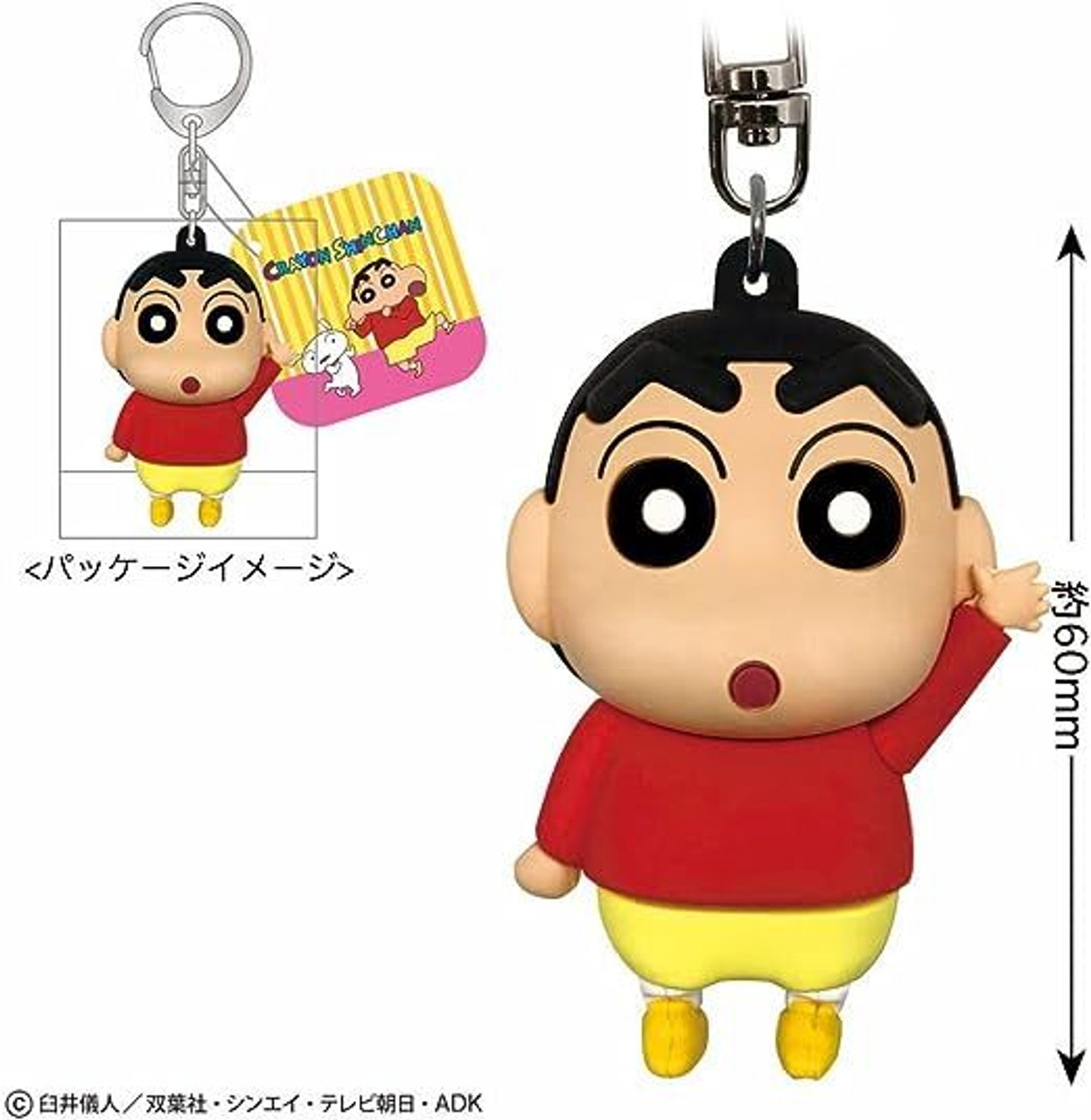 Shinchan 3d store keychain