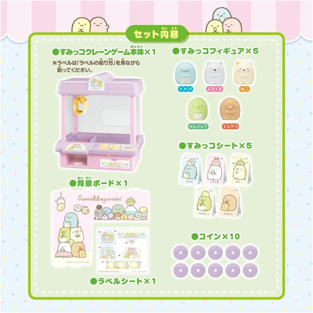 Sumikko Gurashi Sumikko Crane Game