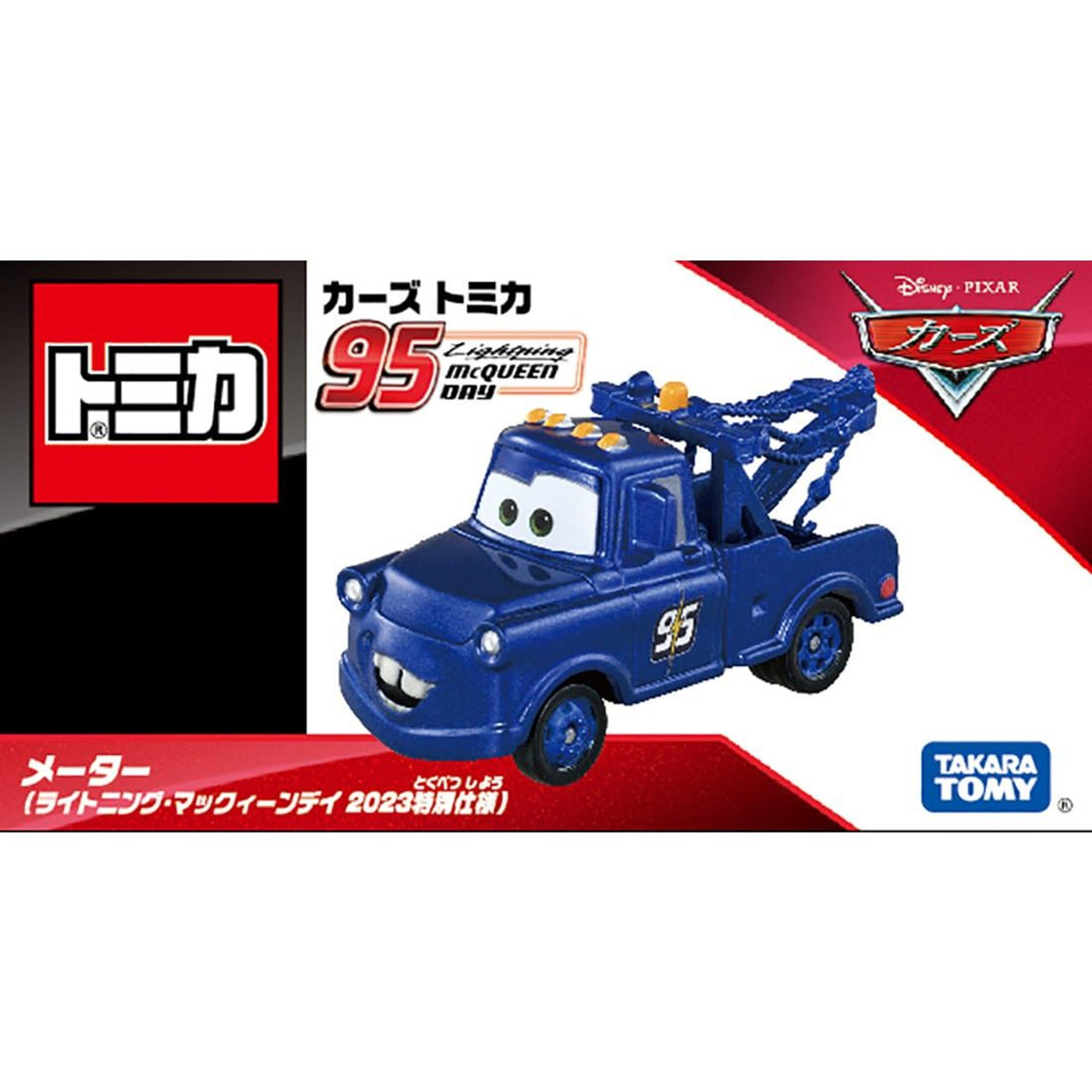 Tomica Disney Cars Lightning McQueen Day (2023 Special Edition) - Mater