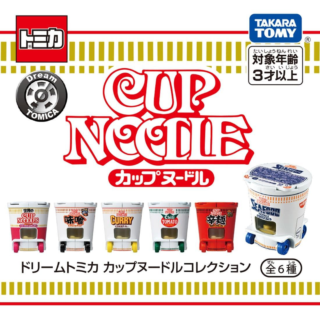 Dream Tomica Cup Noodles Cars Collection (BOX SET)