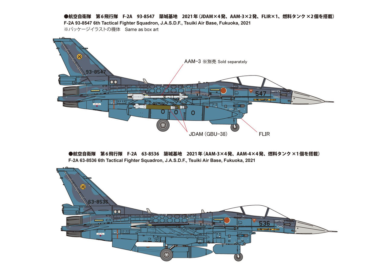 Fine Molds 1/72 JASDF F-2A Fighter w/ JDAM (Limited Edition) Plastic Model