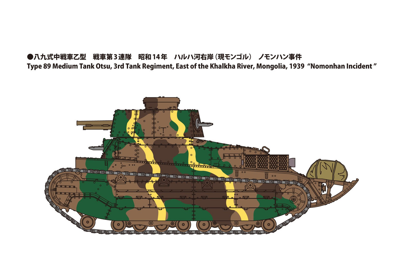 1/35 IJA Type 89 Medium Tank B (Cargo Loaded) Plastic Model