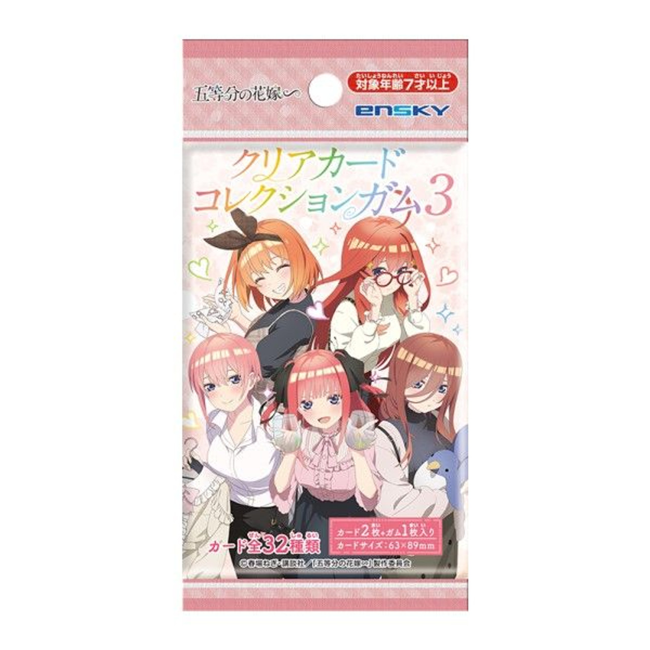 Bandai Wafer Card Pack 3 The Quintessential Quintuplets Movie – Cardboard  Fiat