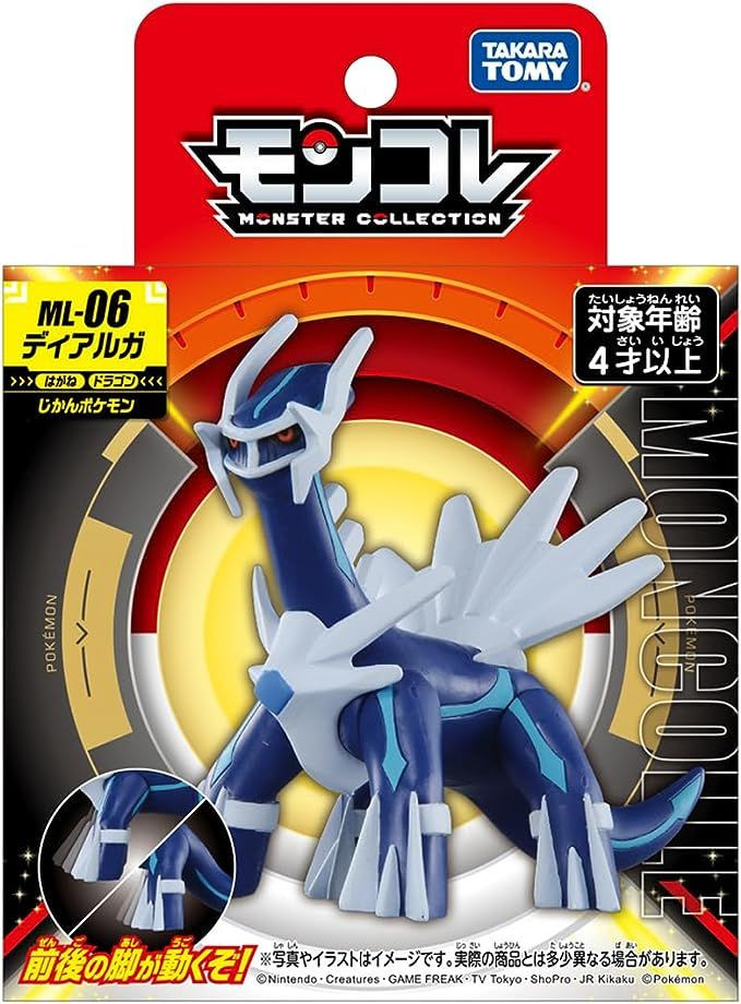 Pokemon Moncolle Dialga
