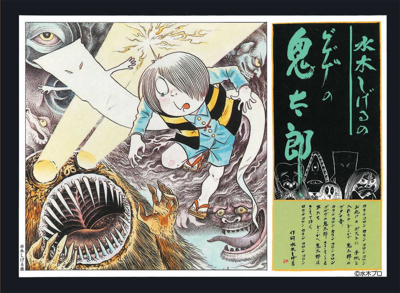 Gegege no Kitaro PS1 JAP PSONE BOOKS Gegege no Kitaro PS1 JAP PSONE BOOKS