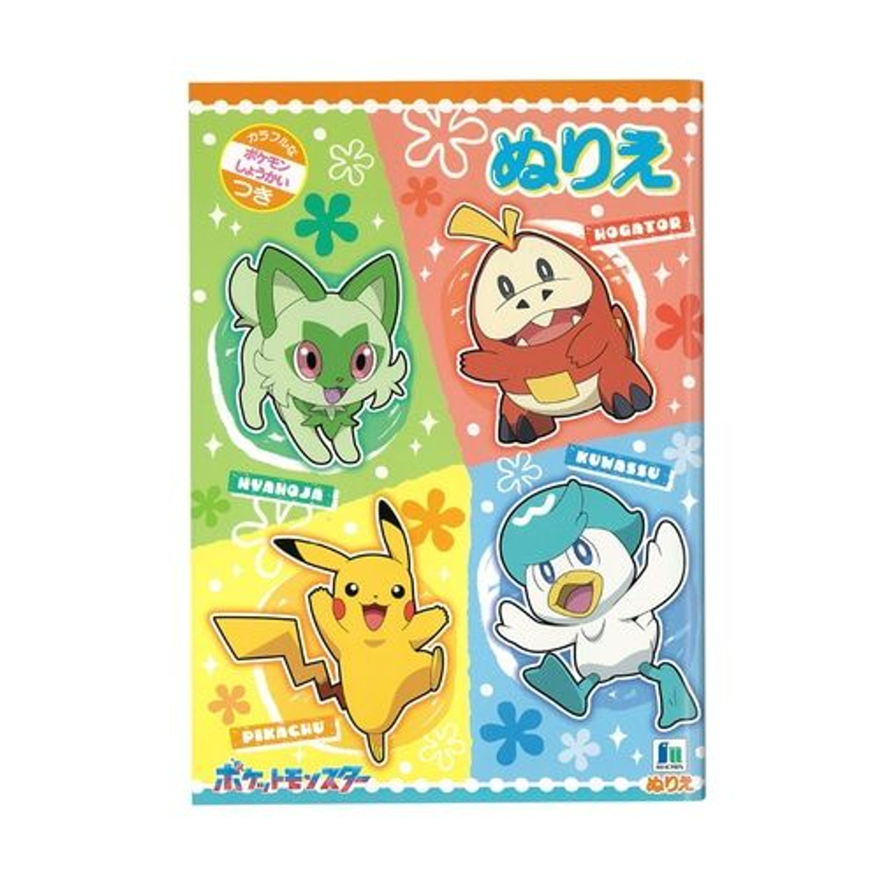 ポケモン絵本　全13冊セット　特別版付き 13640-2981-