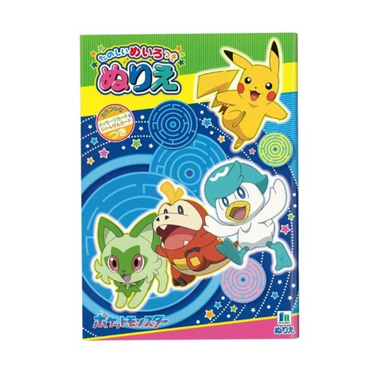 Pokemon Coloring Book Collection 2 set Pocket Monsters Showa Note