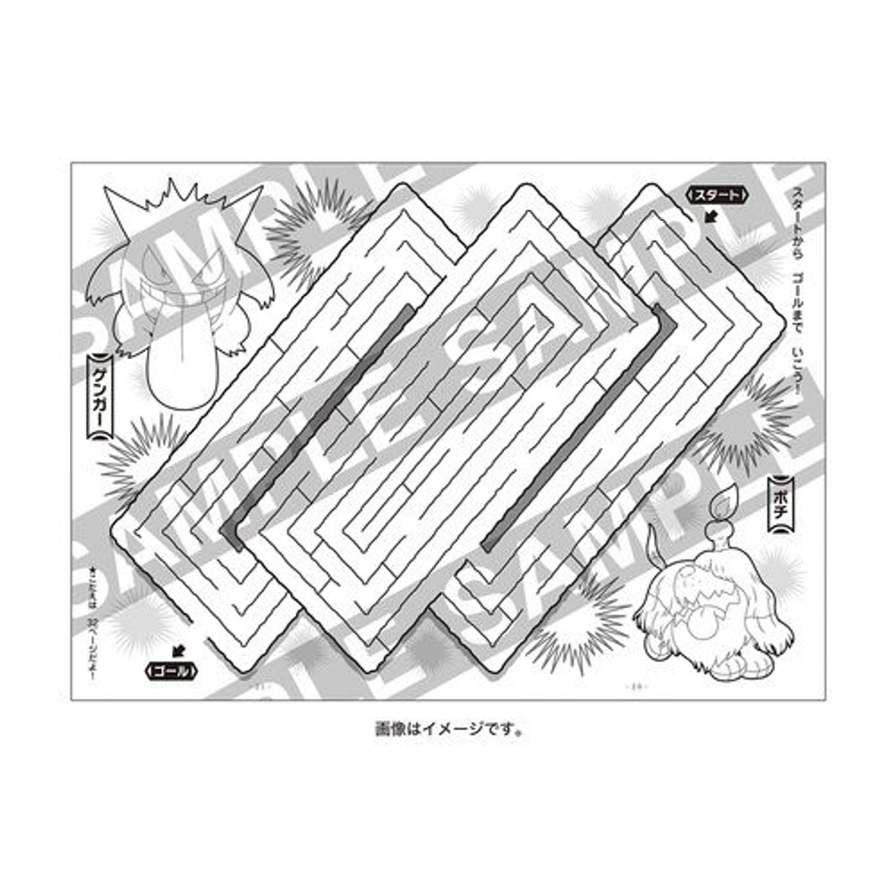 B5 Coloring and Maze Activities Book Scarlet and Violet