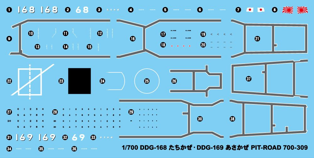 1/700 JMSDF Ship DDG-168 Tachikaze w/Etching Parts Plastic Model