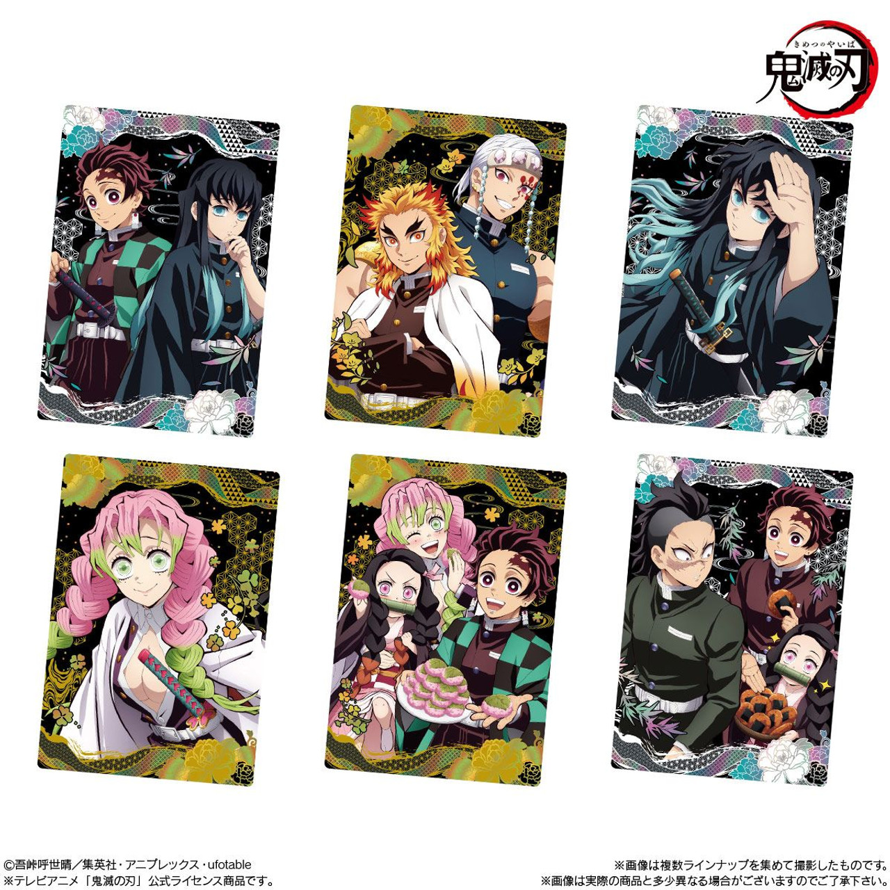 Shokugan: Kimetsu no Yaiba (Demon Slayer) - Card Wafer 6 - 20 Packs/Box  (CANDY TOY)