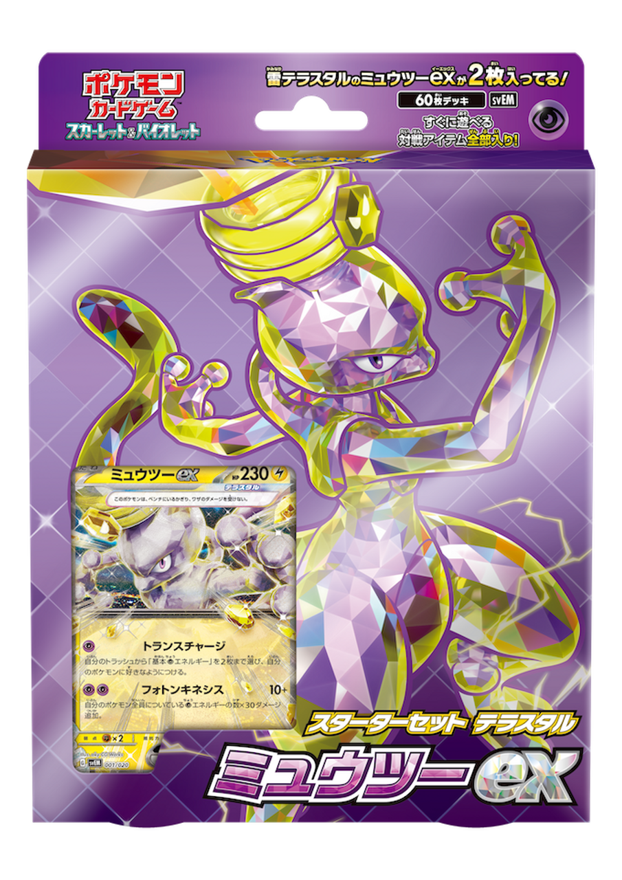 Pokémon TCG- Mewtwo EX Box -  - Pokémon TCG & Accessories