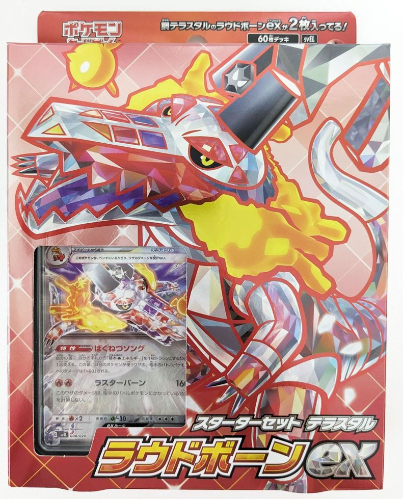 terrestrial booster box Pokemon Traditional Chinese Terastal Festival EX Sv8aF NEW Sealed An official product thats perfect for trainers of all levels. terrestrial festival booster box jp