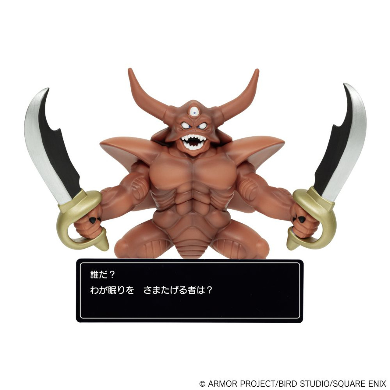 Square Enix Soft Vinyl Figure Series with Command Window Estark (Dragon  Quest)