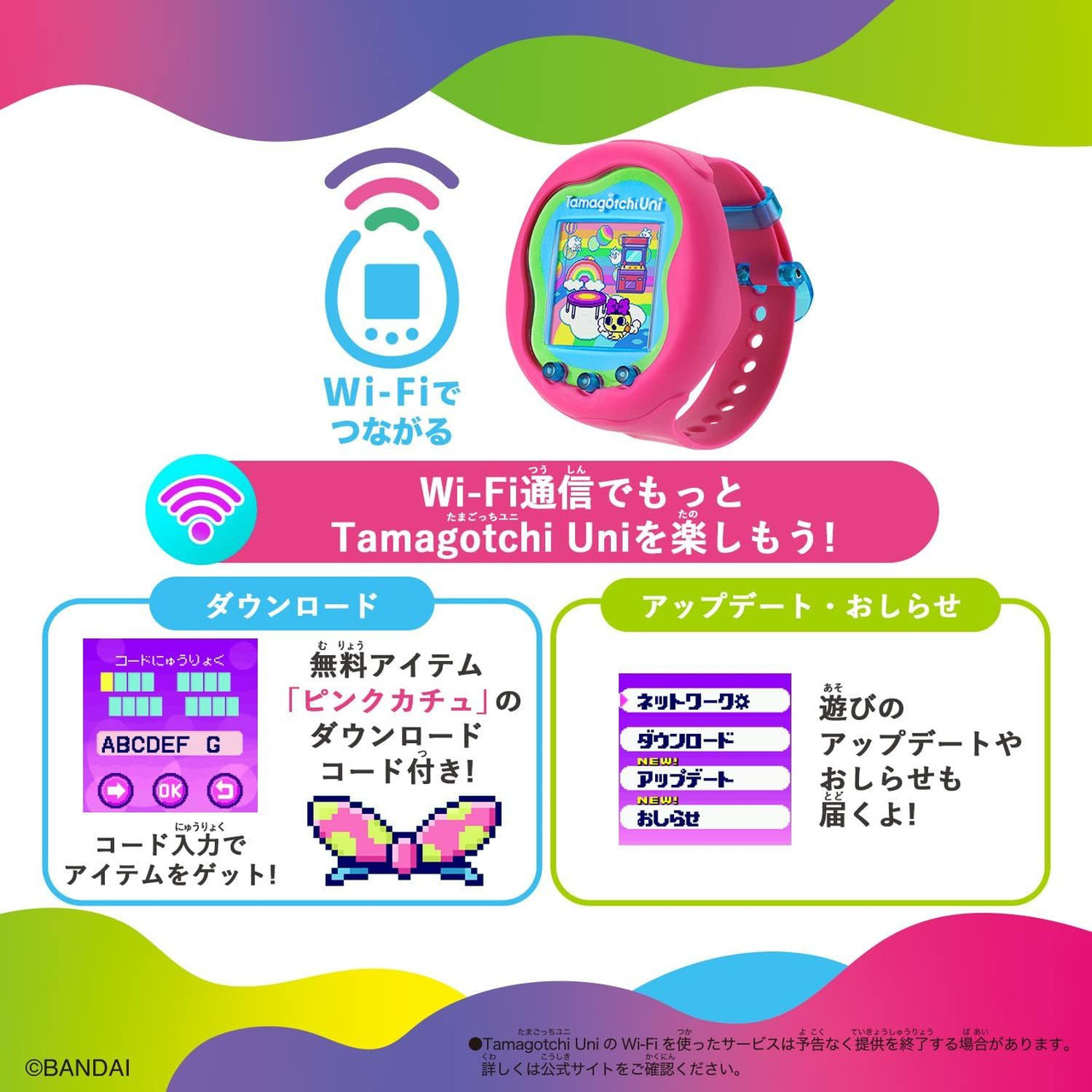 Tamagotchi Uni Pink Virtual Pet - Entertainment Earth