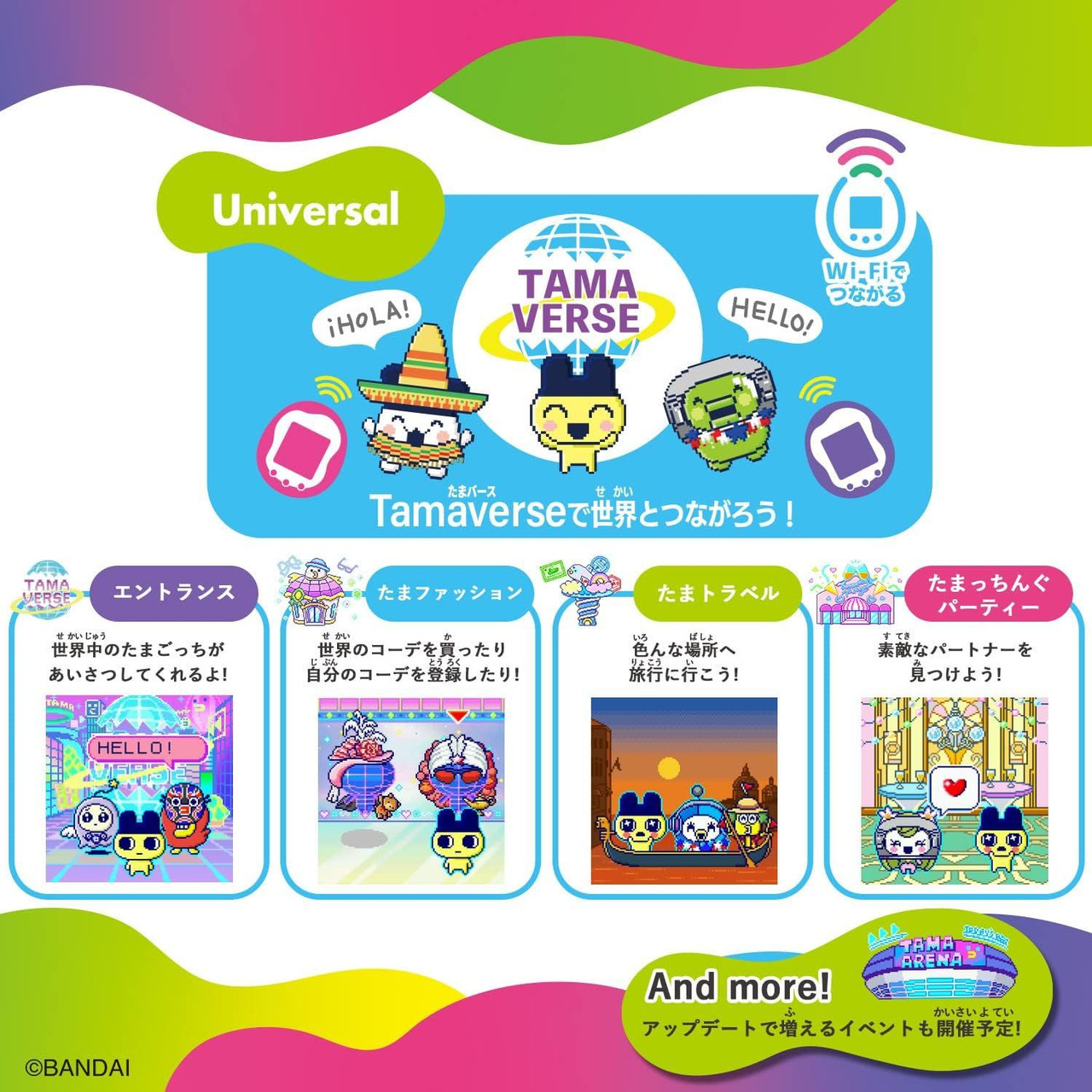 Tamagotchi Uni Purple