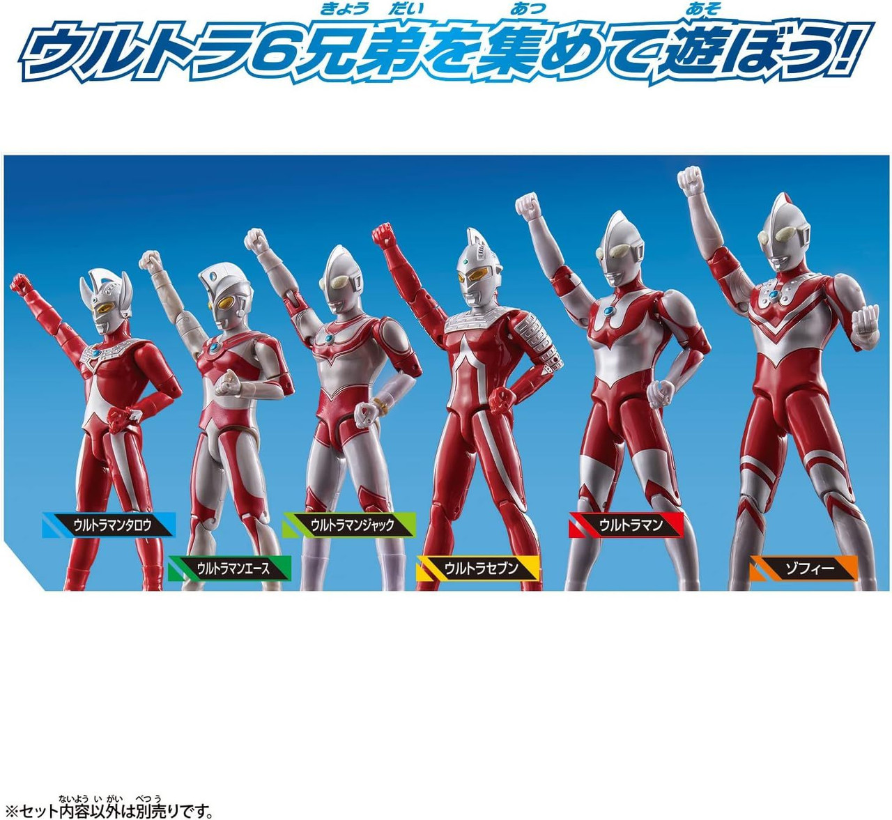 Ultra Action Figure - Ultraman Jack