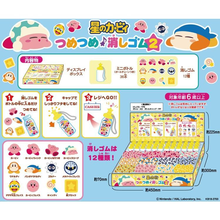 Kirby Pick and Mix Eraser Bottle Box Set