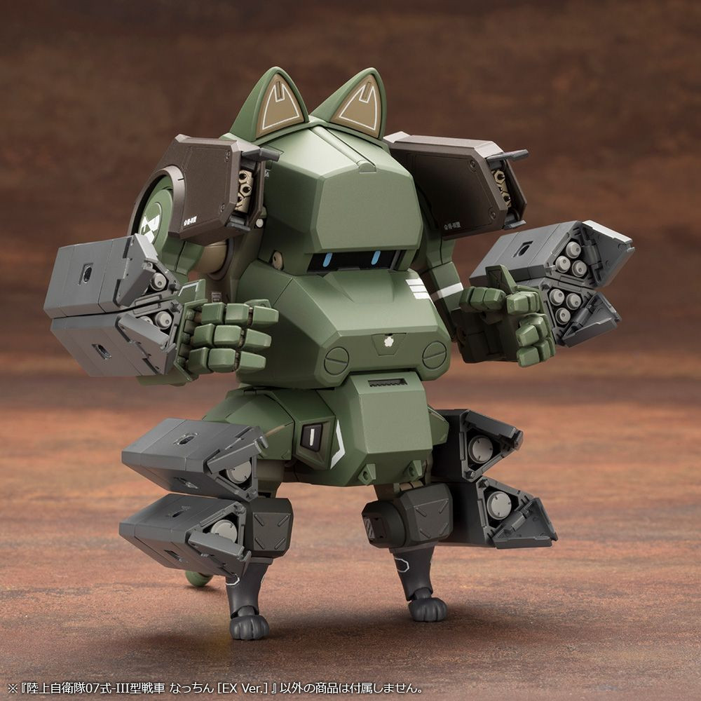 1/35 JGSDF Type 07-III Tank Nacchin [EX Ver.] Plastic Model
