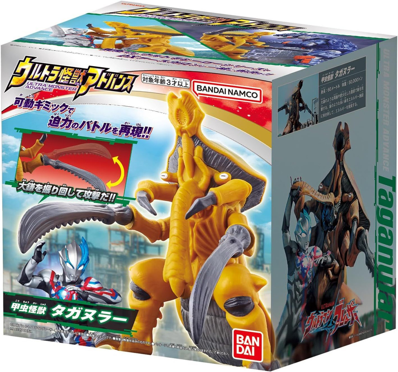Ultra Kaiju Advance Taganura (Ultraman)