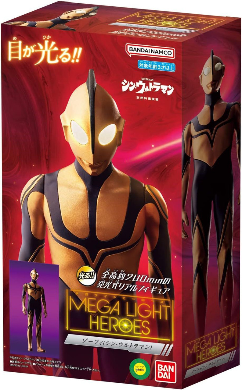 Megalight Heroes Zorphy (Shin Ultraman)