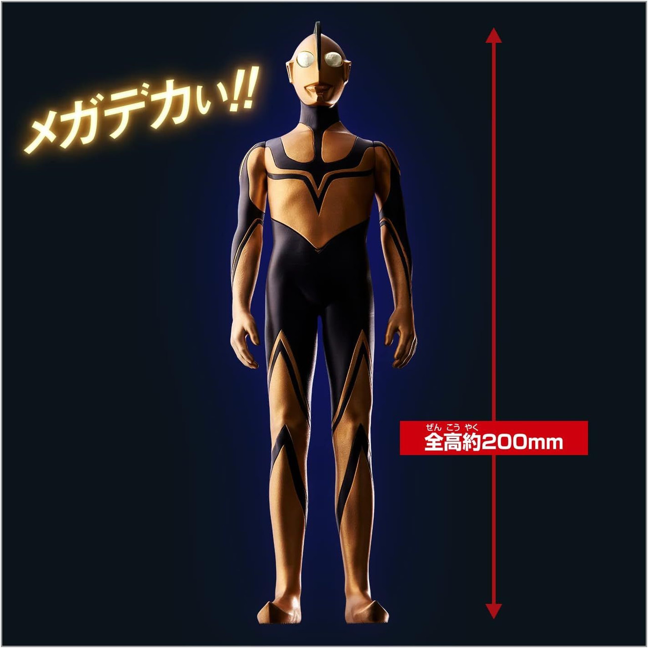 Megalight Heroes Zorphy (Shin Ultraman)