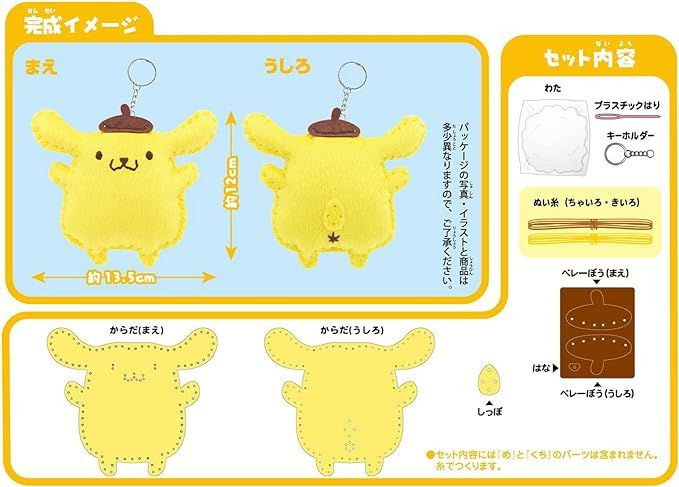 Characters' First Sewing Kit Pom Pom Purin