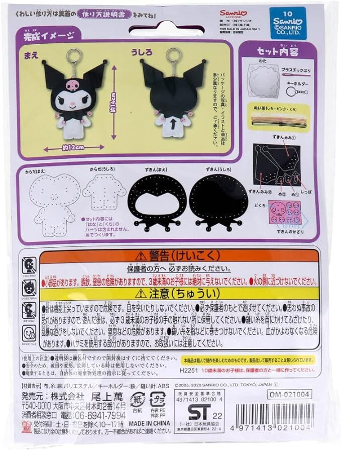 ✭*:゜☆tomomi Shop゜:*✭ Characters' First Sewing Kit Kuromi