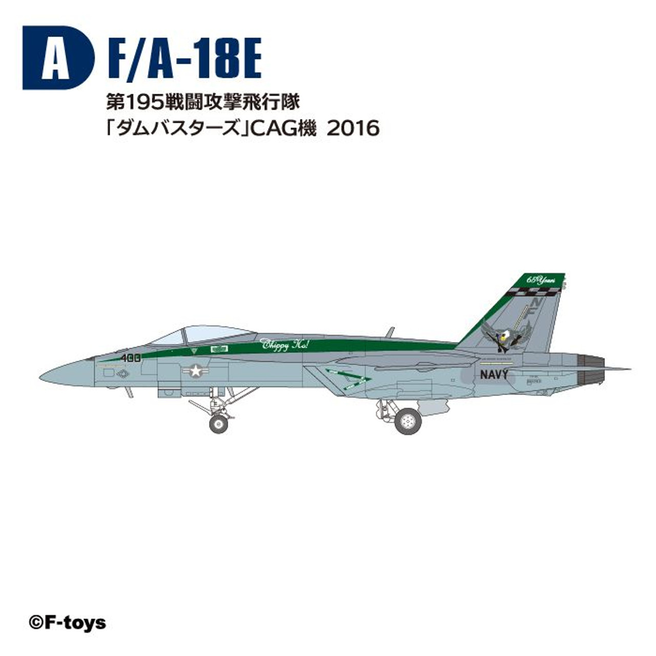 F-toys Super Hornet Family Vol.2 10pcs Complete Box