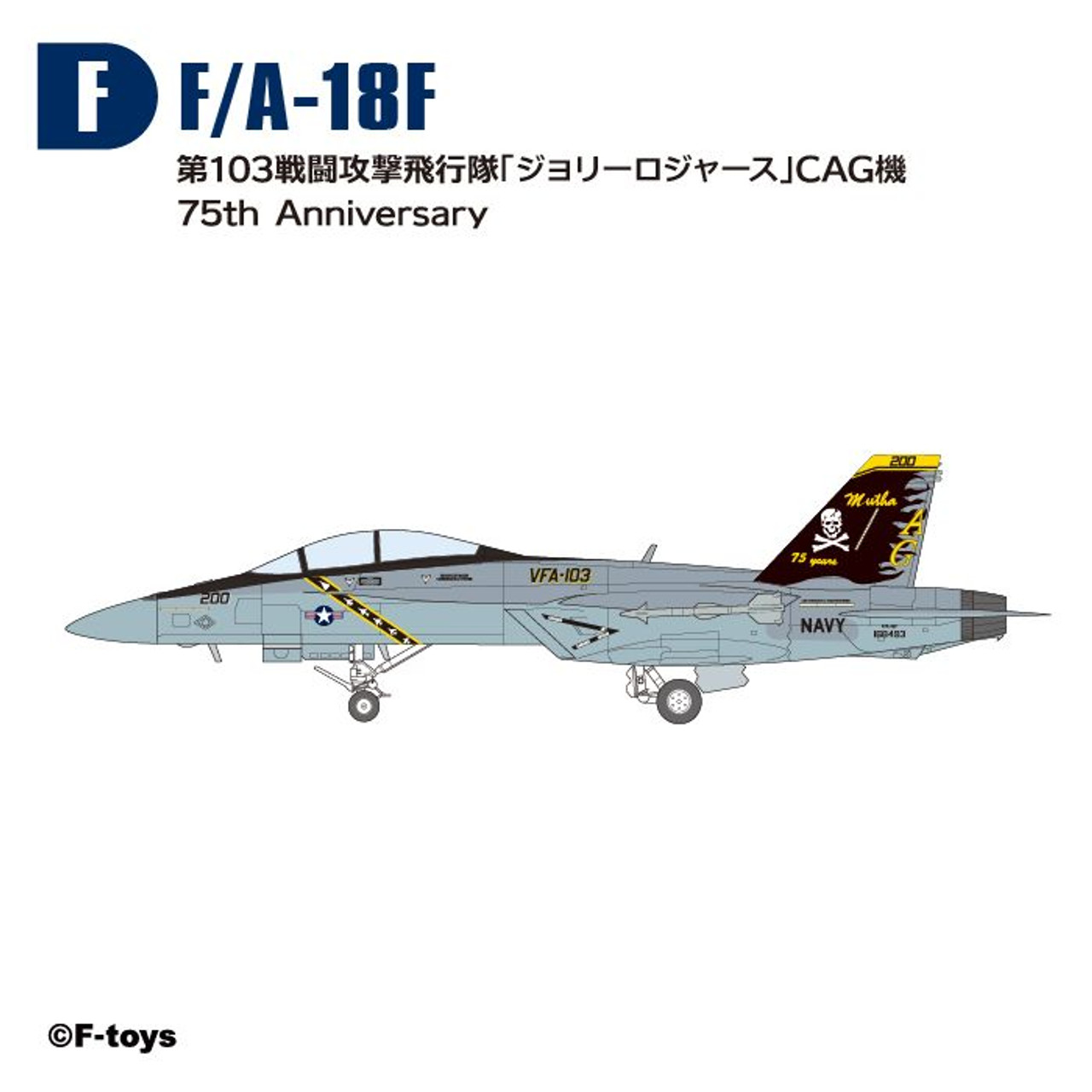 Super Hornet Family Vol.2 10pcs Complete Box