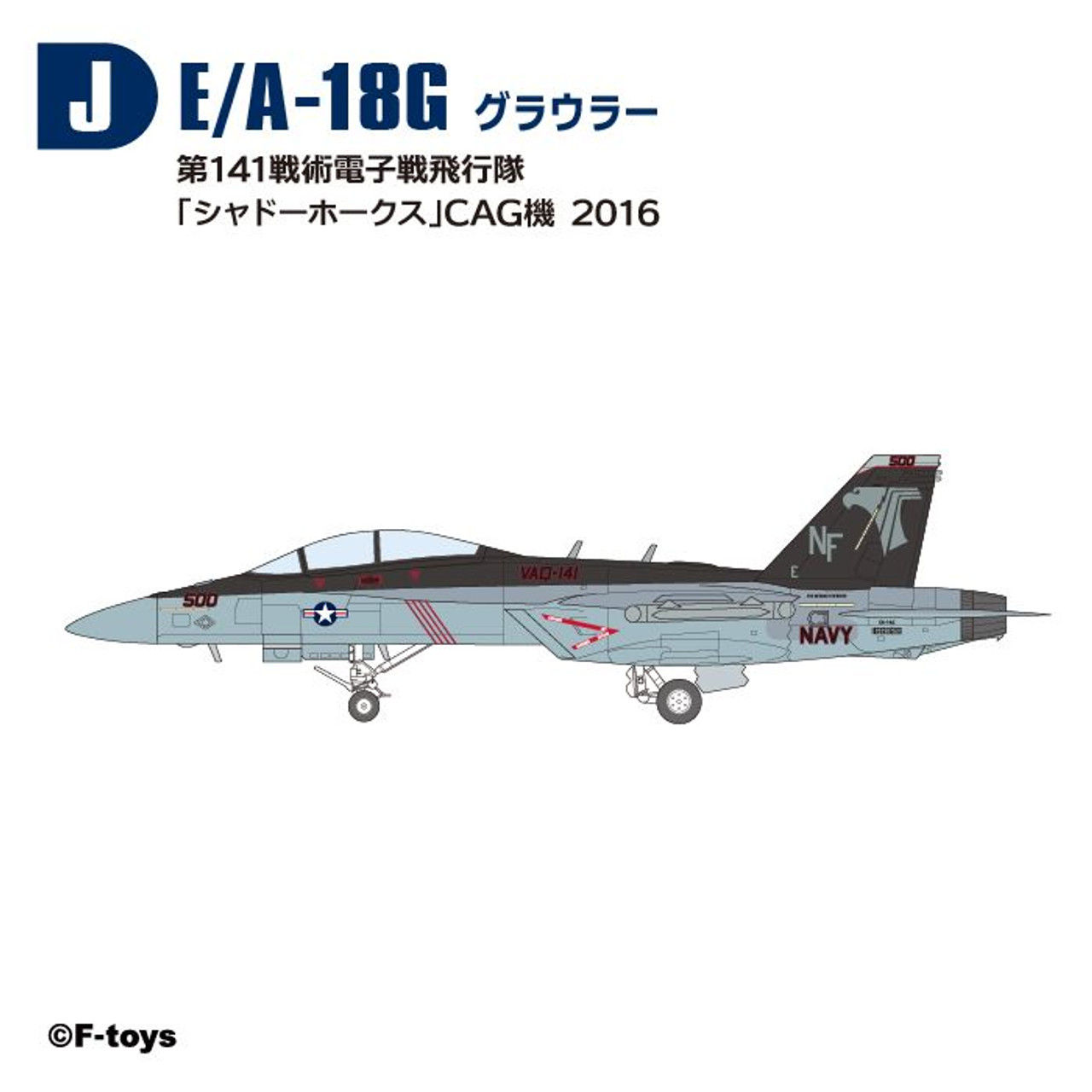 Super Hornet Family Vol.2 10pcs Complete Box