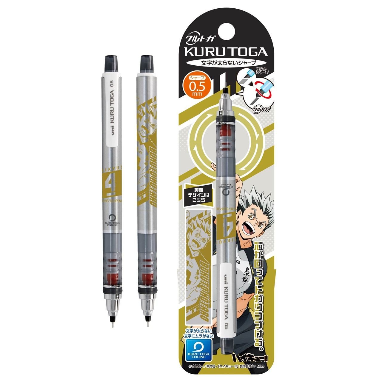 Mechanical Pencil Kurutoga 0.5mm Kotaro Bokuto (Haikyuu!!)