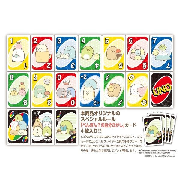UNO Sumikko Gurashi