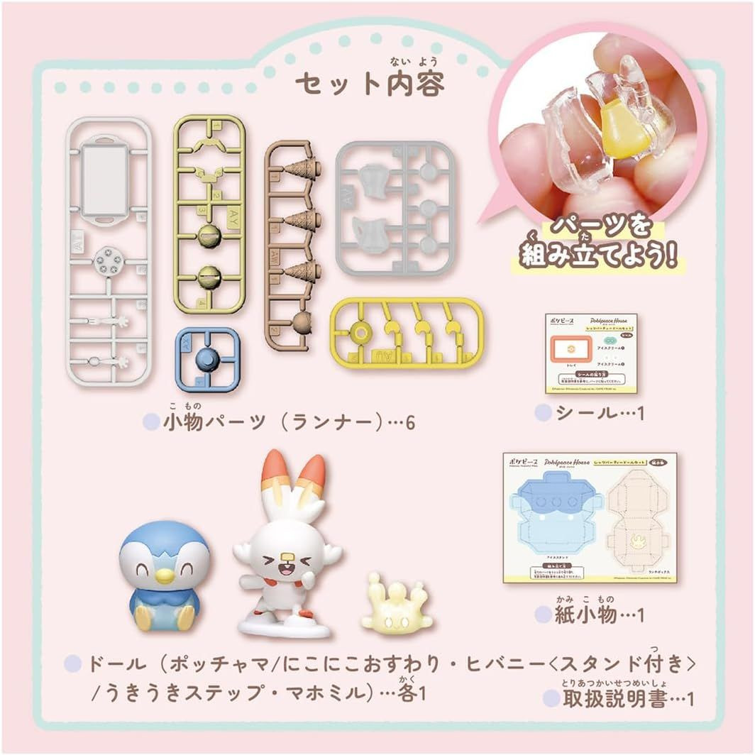 Pokemon PokePeace House - Let's Party Doll Set