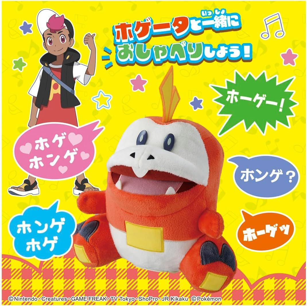 Pokemon Sing a Lot! Fuecoco!