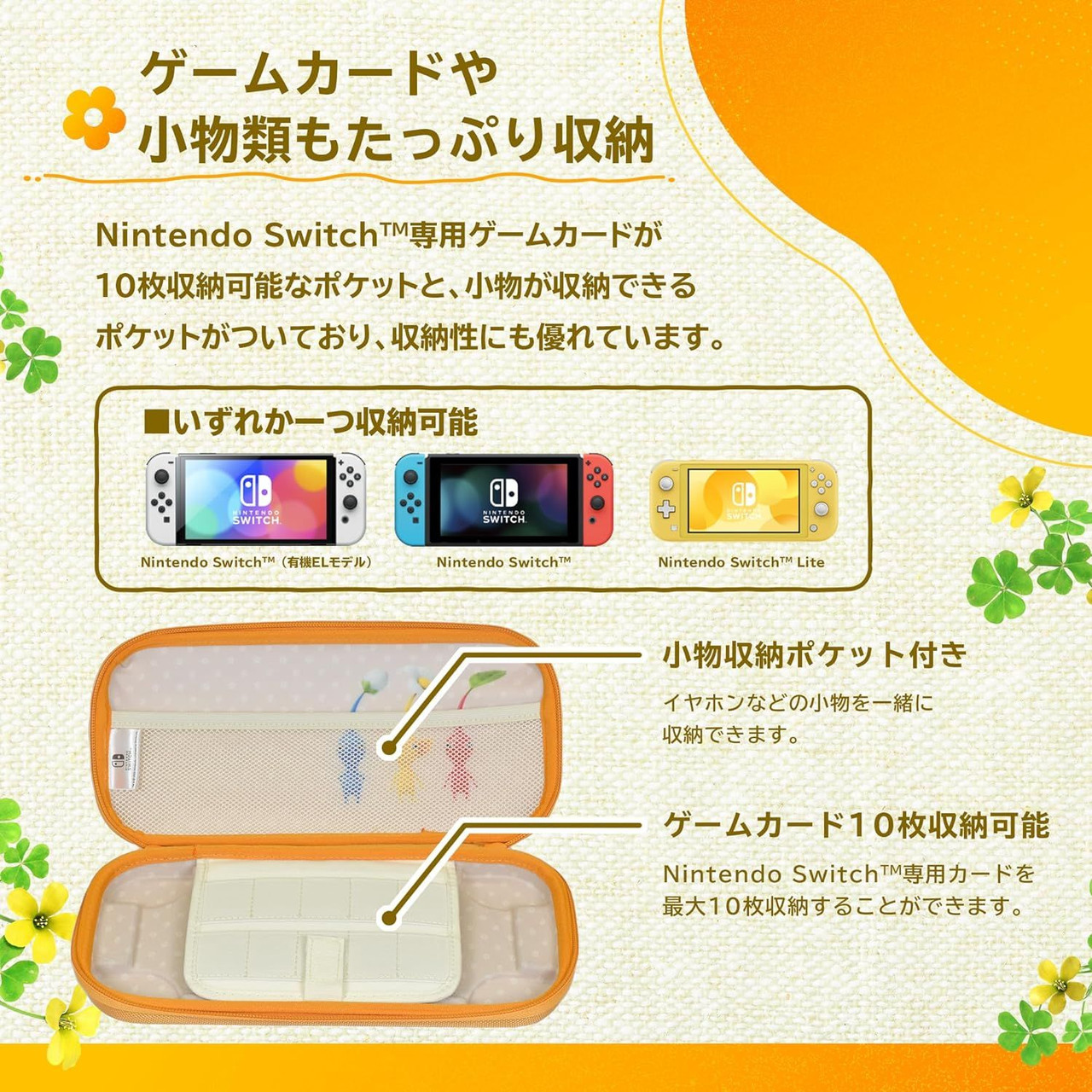 Hybrid Multi-Purpose Pouch for Nintendo Switch (Pikmin 4)