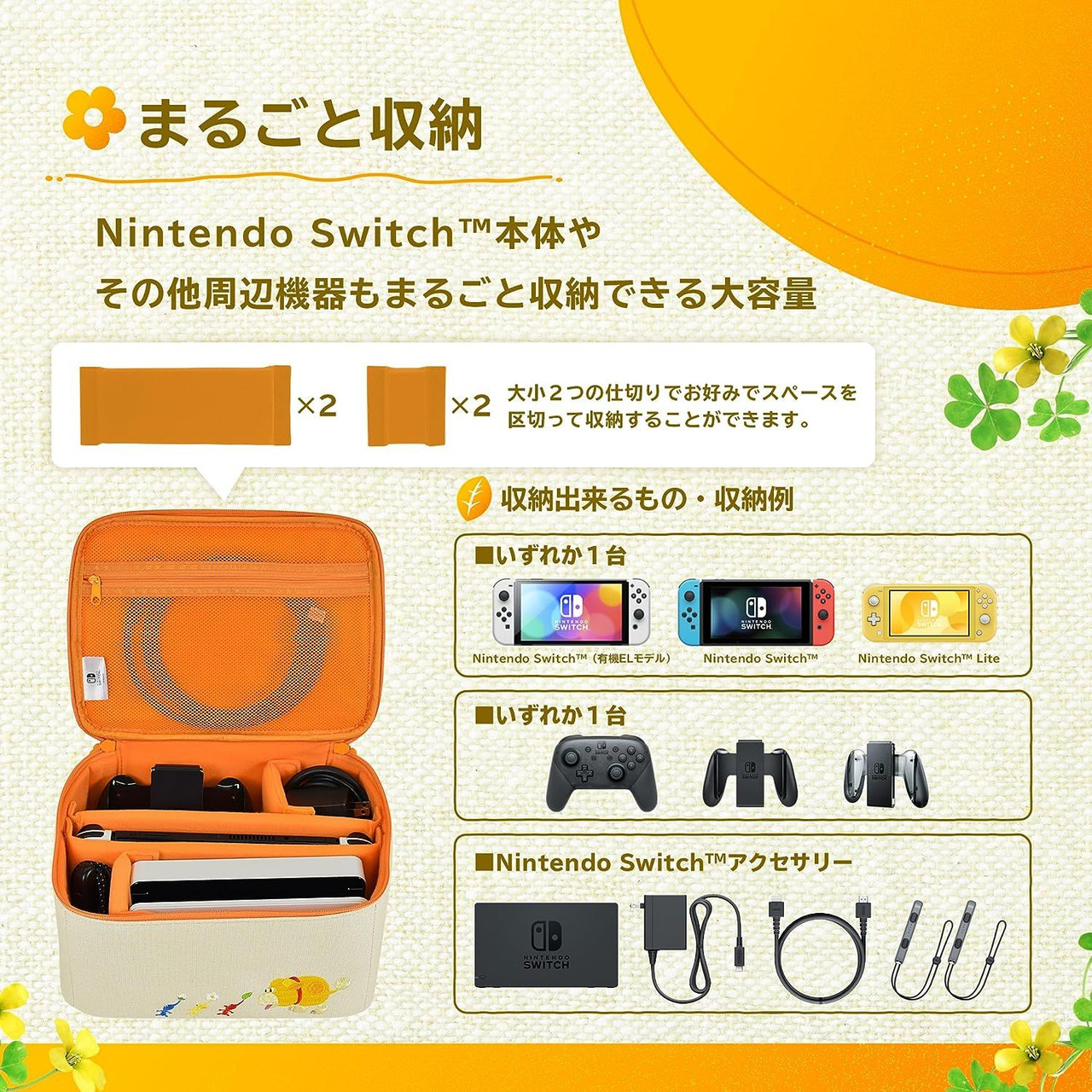Nintendo Switch - おやつ Hybrid Multi-Purpose Whole Storage Bag for Nintendo Switch